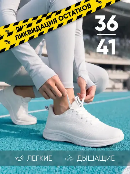 Nills World Кроссовки спортивные летние для фитнеса дышащие