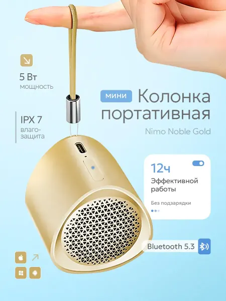 TRONSMART Портативная колонка Nimo Noble Gold