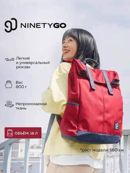 NINETYGO Рюкзак городской школьный унисекс спортивный