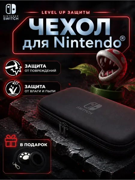 ЧоЧайна Чехол для Nintendo Switch(нинтендо свитч),прочный,синий