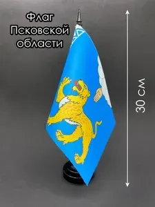 Псковская область. Настольный флаг на подставке