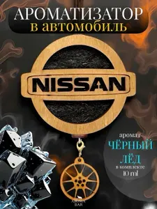 Автомобильный ароматизатор в машину подвесной Ниссан Nissan черный лед, пахучка на зеркало, войлочный деревянный автоароматизатор с дозаправкой 10 мл