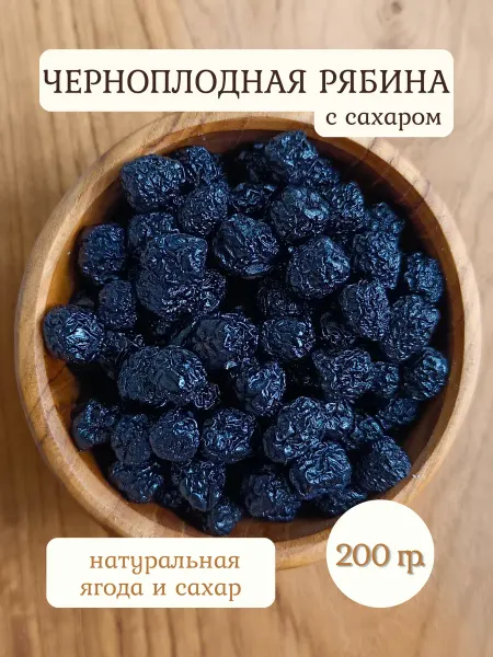 НАТС ХЭЛСИ Черноплодная рябина натуральный цукат 200 гр