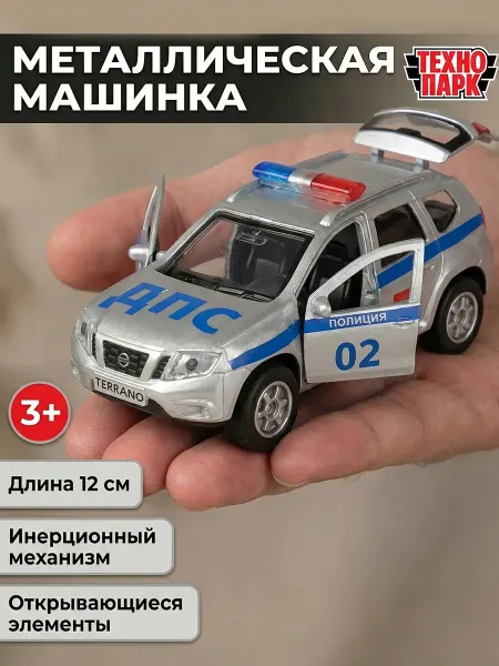 ТехноПарк Полицейская машина металлическая моделька Nissan Terrano