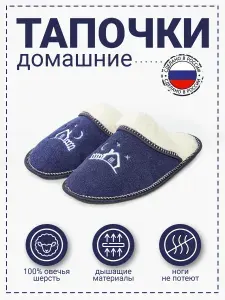Тапочки Рапана натуральная овечья шерсть