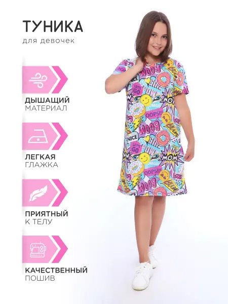 НатЮр Платье футболка туника подростковая