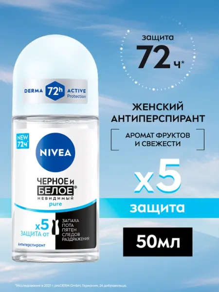 Антиперспирант-ролик для женщин NIVEA, защита для черного и белого, 50 мл
