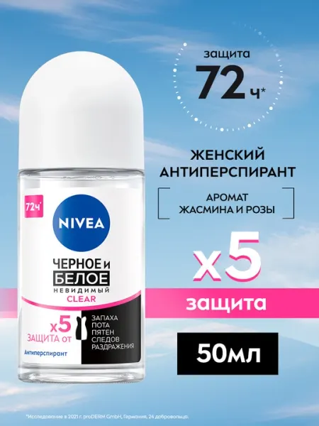 Антиперспирант-ролик для женщин NIVEA, невидимая защита для черного и белого, 50 мл