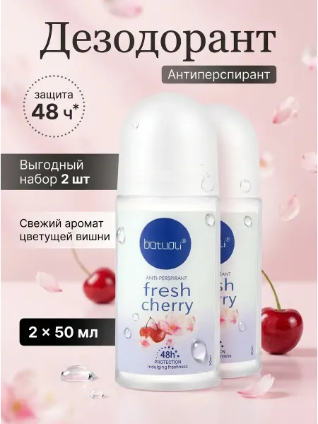 NIVEA Набор дезодорант женский роликовый 2 шт аромат вишни