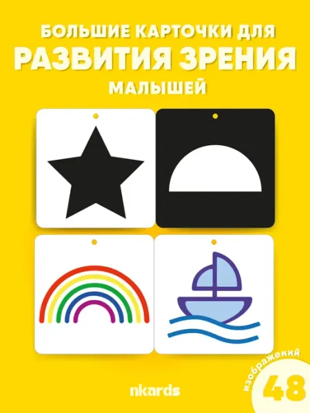 Nkards Карточки развивающие для детей и малышей