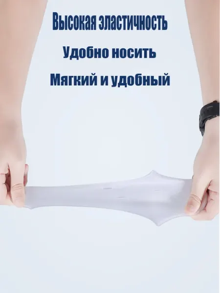 Невидимые стельки для увеличения роста, полупрозрачные
