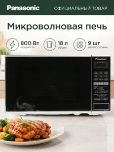 Panasonic Микроволновая печь NN-GT264MZPE, гриль, конвекция