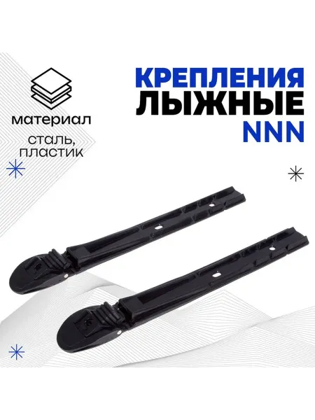 Крепления лыжные механические «Эльва-Спорт» NNN цвета МИКС