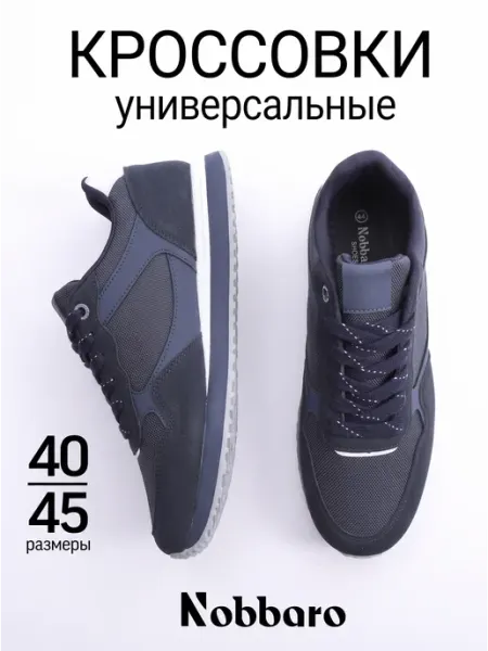 NOBBARO Кроссовки спортивные летние