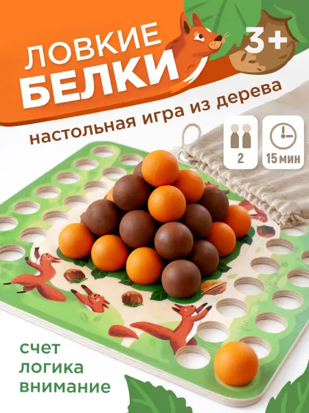 Nobikum Настольная игра для детей и всей семьи
