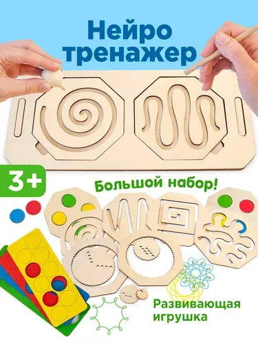 Nobikum Межполушарные доски для детей нейротренажер спирограф