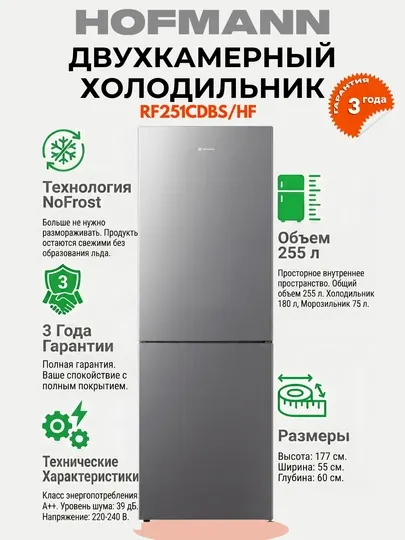 Двухкамерные холодильники с системой NoFrost: RF251CDBS/HF и RF262CDG/HF