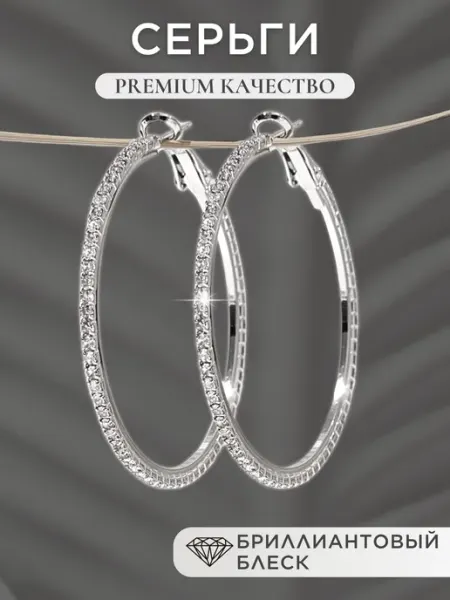 NOIMA Серьги кольца с камнями круглые бижутерия