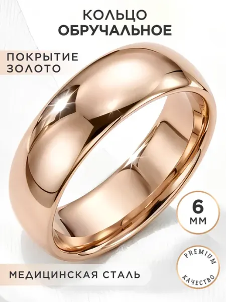 NOIMA Обручальное кольцо позолоченное медицинская сталь
