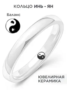 NOIMA Кольцо керамическое с гравировкой Инь-Ян, цветная керамика