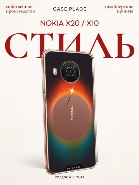 Nokia Чехол на X20 X10 pinterest