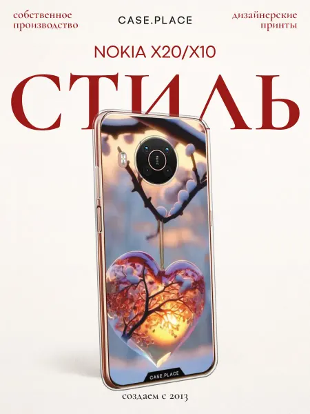 Nokia Чехол на X20 X10 зимний