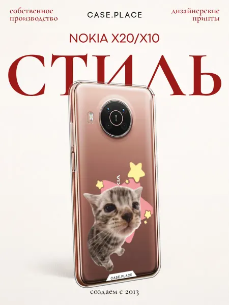 Nokia Чехол на X20 X10 кот