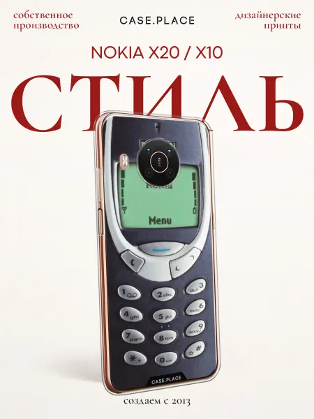 Nokia Чехол на X20 X10 прикольный