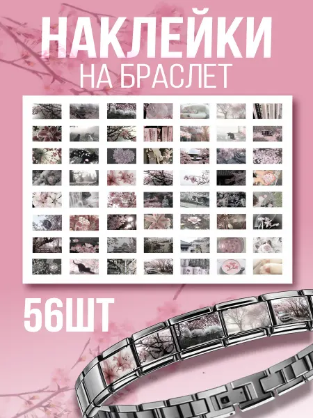 Стикер Джой Наклейки на браслет Nomination эстетика Япония сакура