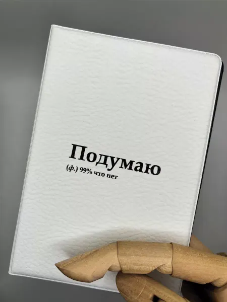 NOOTO обложка на паспорт с надписями