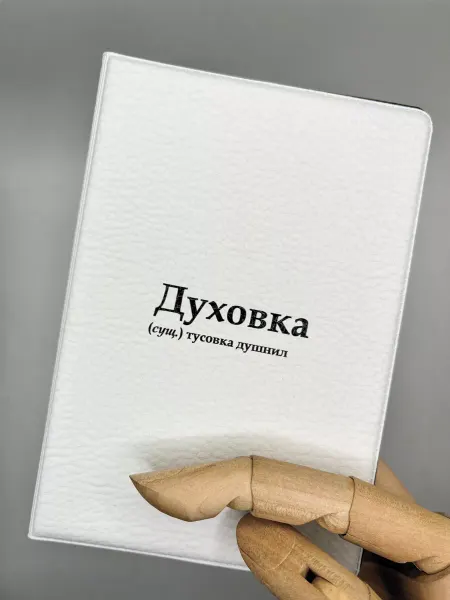 NOOTO Обложка на паспорт с рисунком Духовка