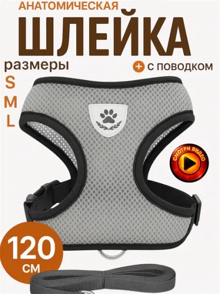 Nooza Шлейка для собак мелких и средних пород