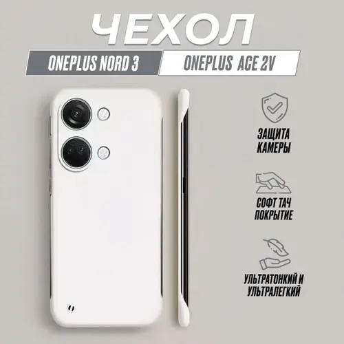 Чехол для смартфона OnePlus Nord3