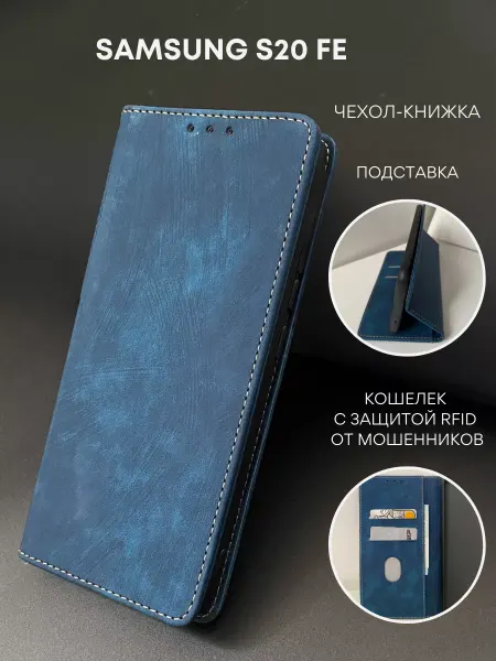 NordCase Чехол книжка Samsung S20 FE Самсунг С20 Фе