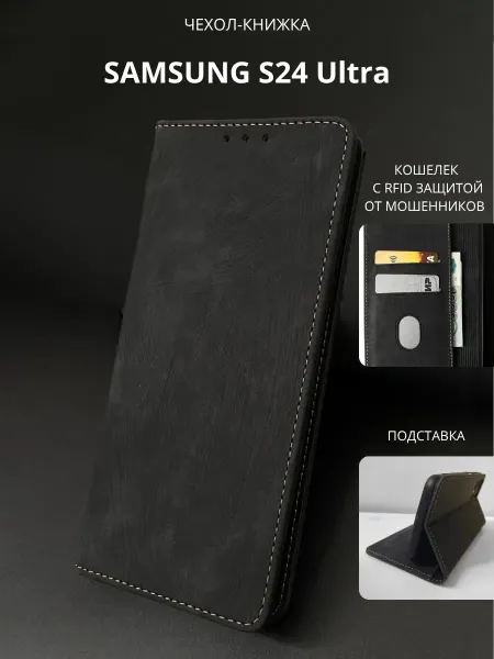 NordCase Чехол книжка на Samsung S24 Ultra