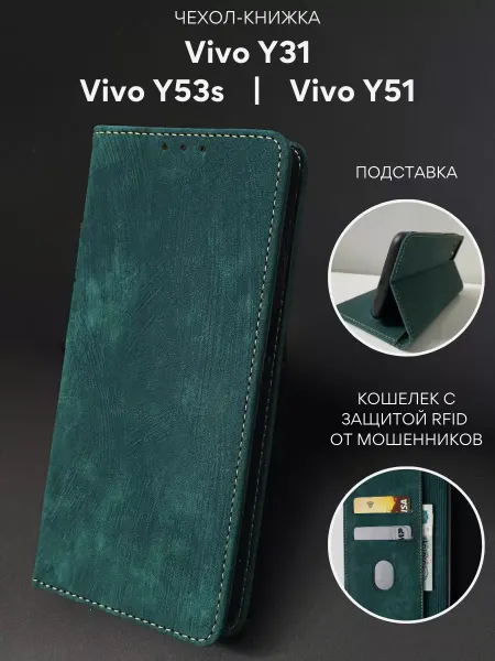 NordCase Чехол Vivo Y31 Vivo Y53s Vivo Y51 книжка
