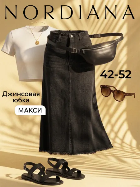 Nordiana Юбка джинсовая длинная карандаш
