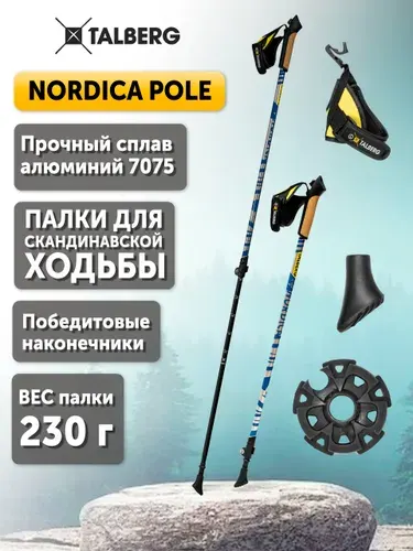 Talberg Палки для скандинавской ходьбы Nordica