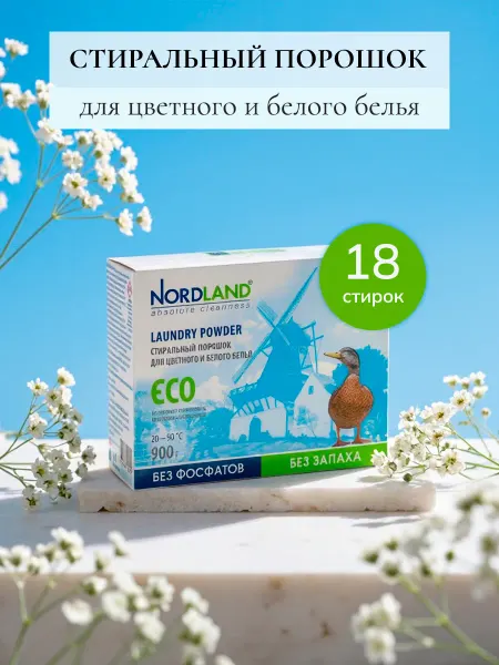 Nordland Эко стиральный порошок автомат