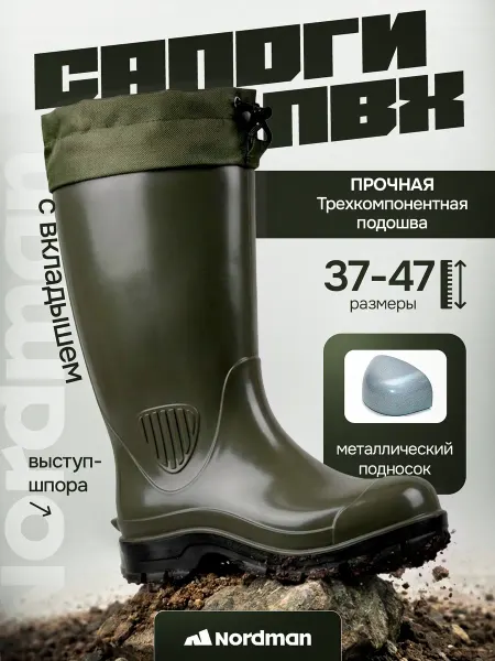 Nordman Сапоги непромокаемые утепленные для дачи и рыбалки