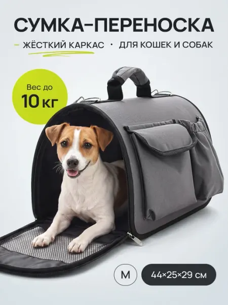NordPet Переноска с жестким каркасом для кошек и собак