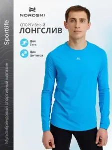 Лонгслив NORDSKI спортивный для тренировок
