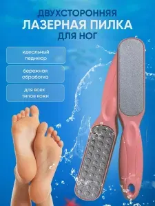 Педикюрная терка пемза для ног,пяток