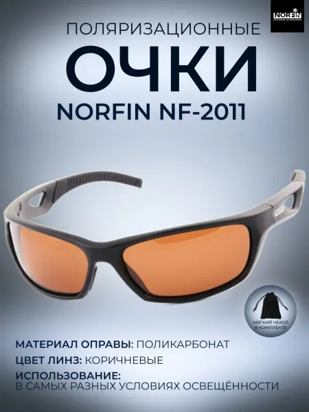 NORFIN Очки для рыбалки, поляризационные спортивные