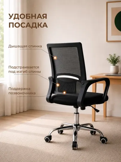 Офисное кресло Norflex с сетчатой спинкой, регулировкой высоты и колесами для персонала