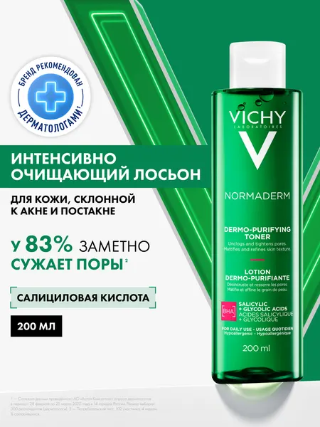 Vichy Normaderm Интенсивно очищающий лосьон для жирной и проблемной кожи лица, с гликолевой и салициловой кислотой, 200 мл