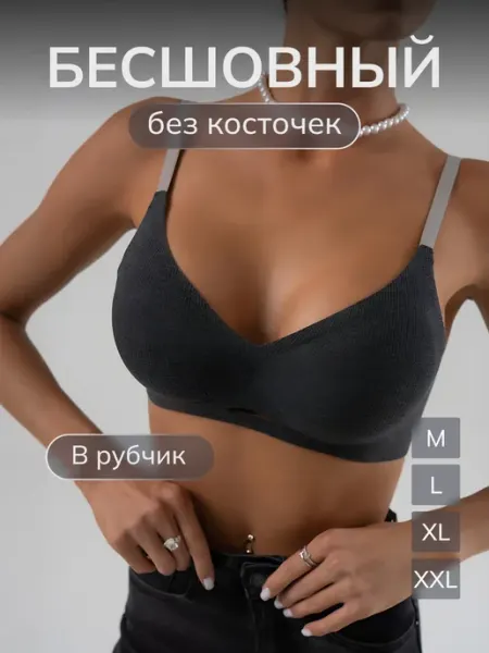 NORRKA Бюстгальтер без косточек бесшовный топ спортивный