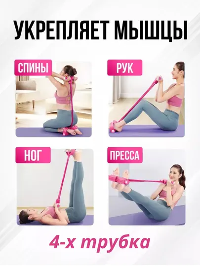 Эспандер для фитнеса, для рук, ног и пресса