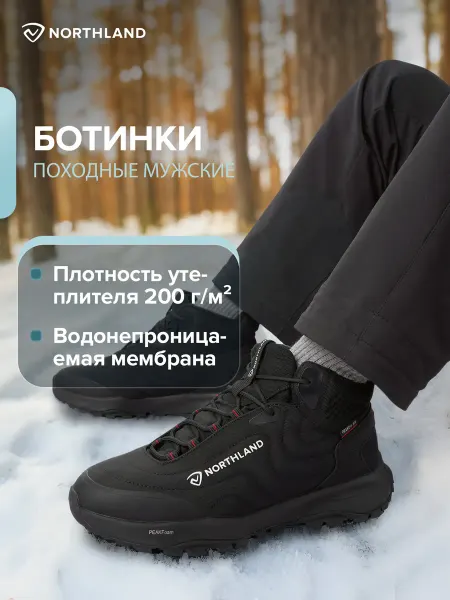 Northland Зимние ботинки утепленные непромокаемые
