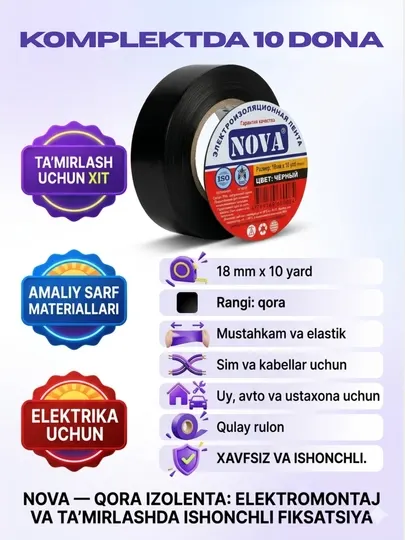 Электроизоляционная лента NOVA, изолента, 10 шт в комплекте